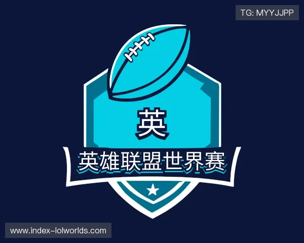 关于英雄联盟世界赛团队